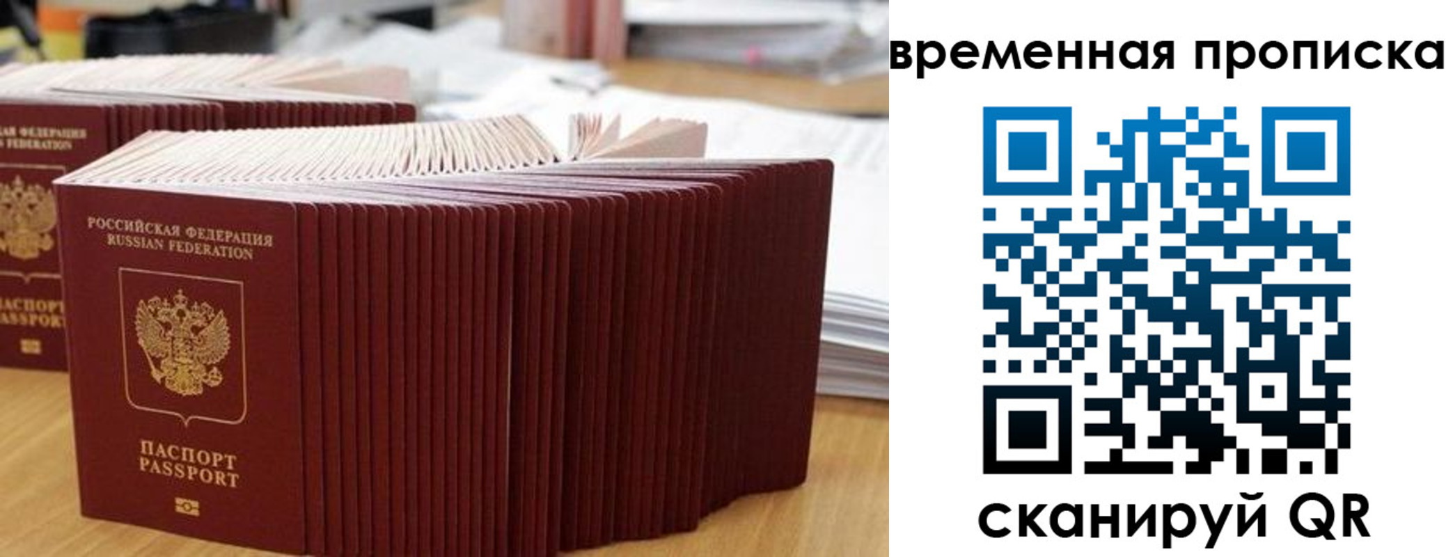 миграционный учет в Воронеже