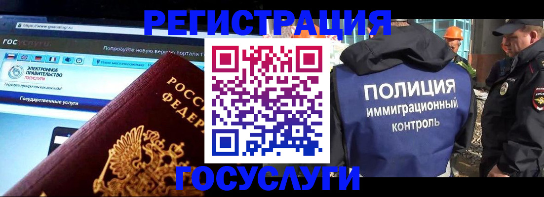 временная регистрация гарантия в Воронеже