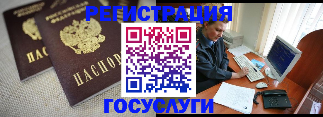 временная регистрация гарантия в Воронеже